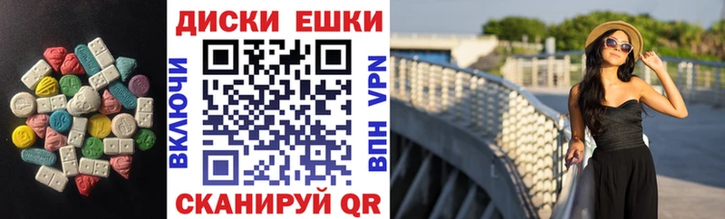 ЭКСТАЗИ ешки  Купить где  Калининск 
