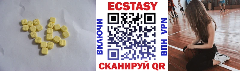 ЭКСТАЗИ 300 mg Калининск