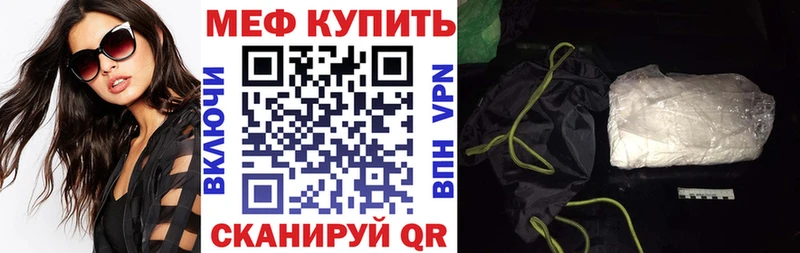 МЕФ mephedrone  Купить закладки  Калининск 