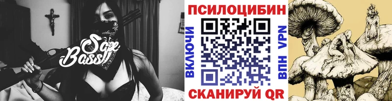 Псилоцибиновые грибы Cubensis  Купить закладки  Калининск 